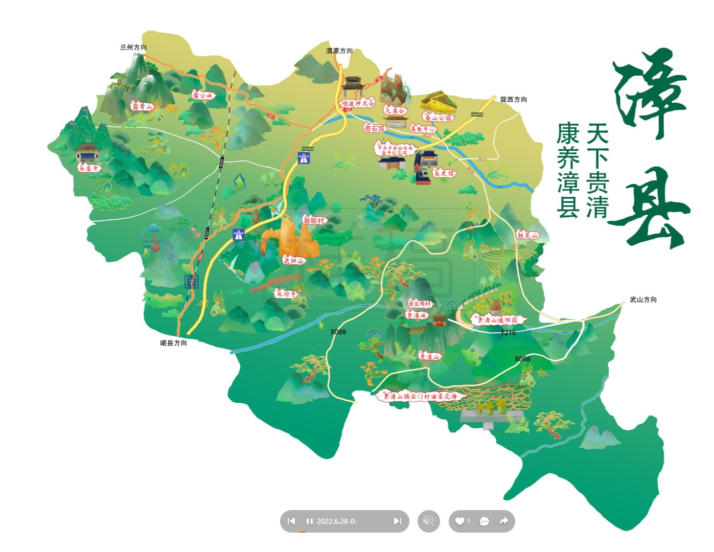 临夏漳县手绘地图